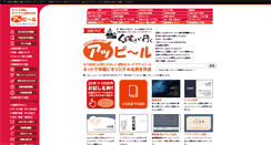 Desktop Screenshot of apeal.net