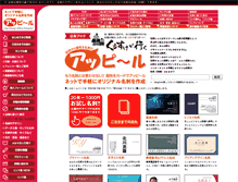 Tablet Screenshot of apeal.net